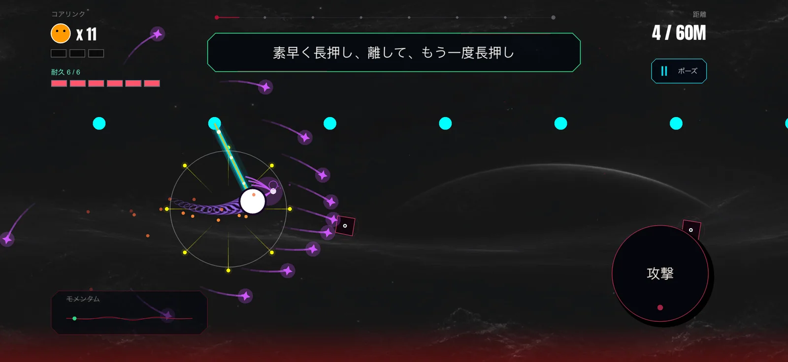 Core Hop:アンカー間をスイング