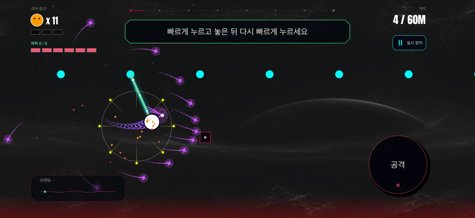 Core Hop: 앵커 사이를 스윙하는 모습