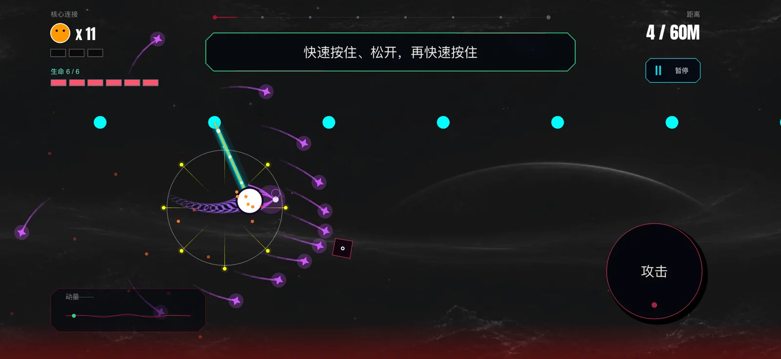 Core Hop 实机：在锚点之间连接摆荡